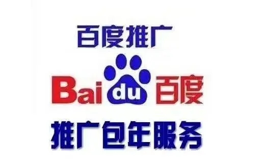 百度包年推廣，全國地區推廣3-7天上首頁